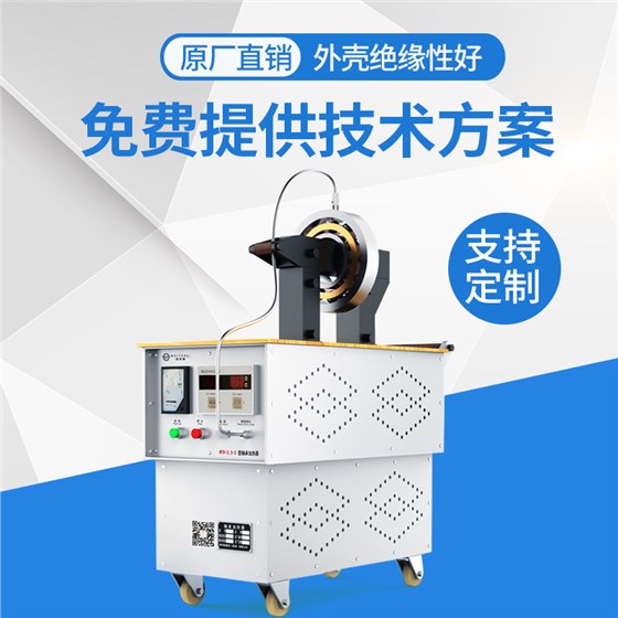 移動(dòng)式軸承加熱器