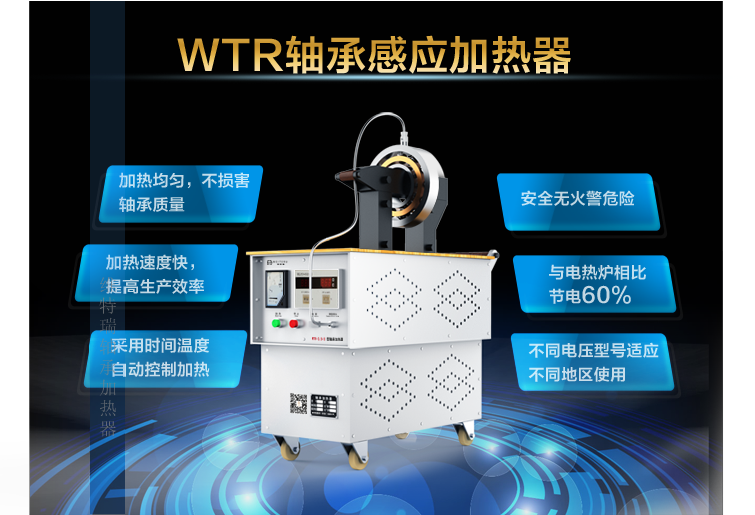 軸承內(nèi)套感應(yīng)加熱器