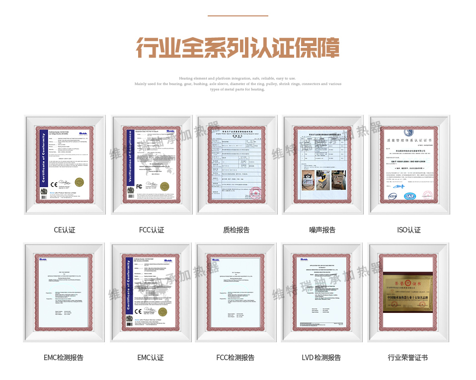 軸承電磁感應加熱器