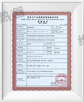 質(zhì)檢報(bào)告