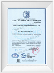 ISO9001質(zhì)量體系認(rèn)證.jpg