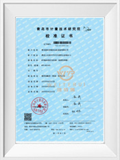 溫度傳單器校準(zhǔn)證書.jpg