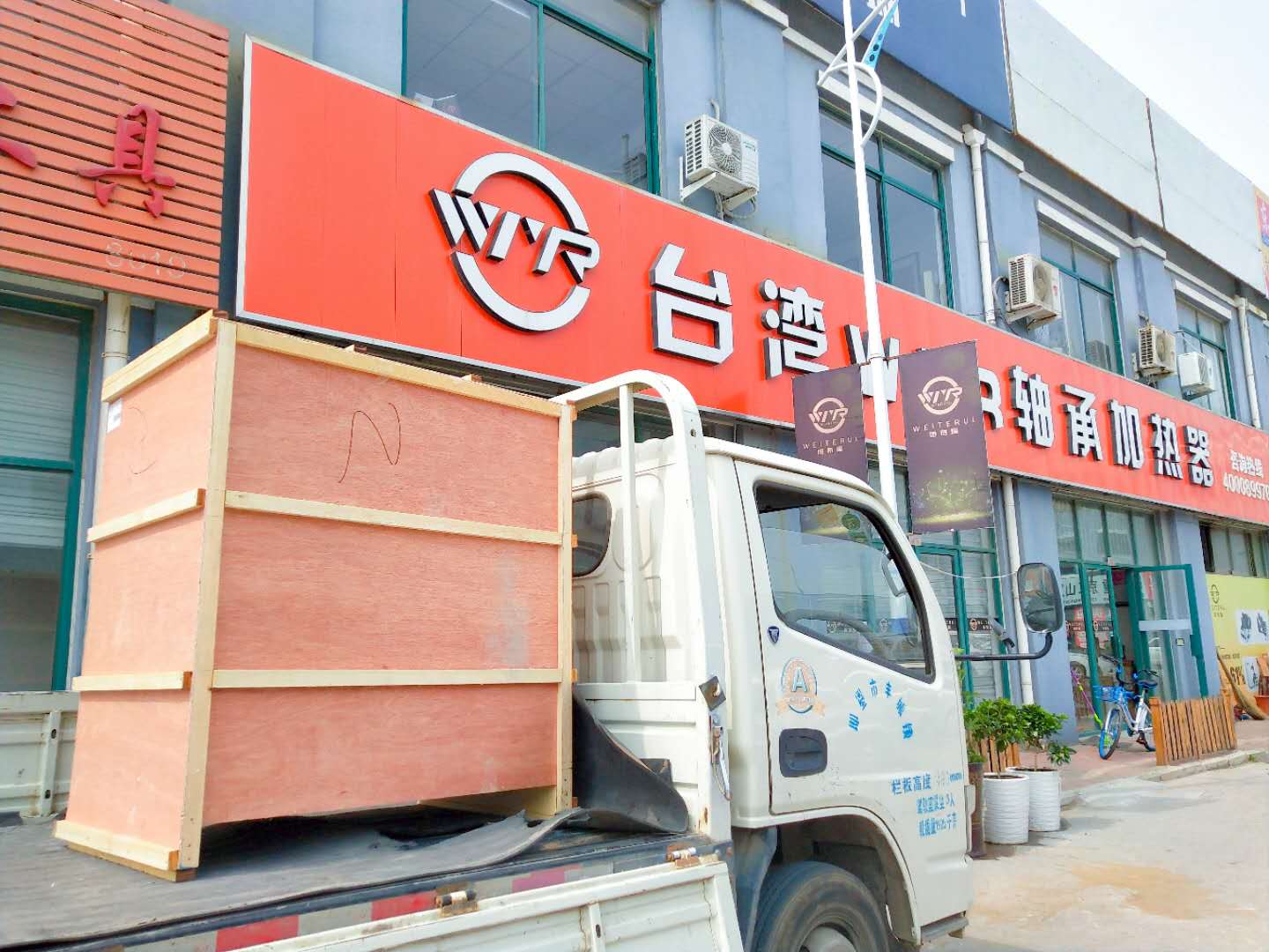 維特瑞軸承加熱器廠家.jpg
