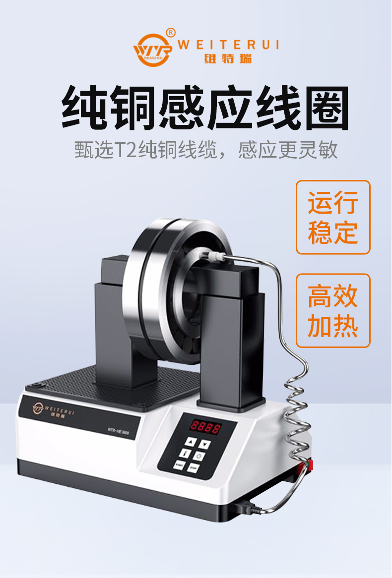便攜式感應(yīng)加熱器