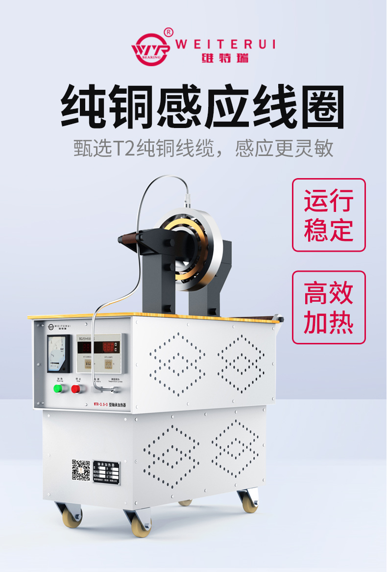移動式軸承加熱器