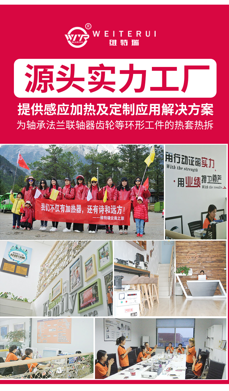 移動式軸承加熱器