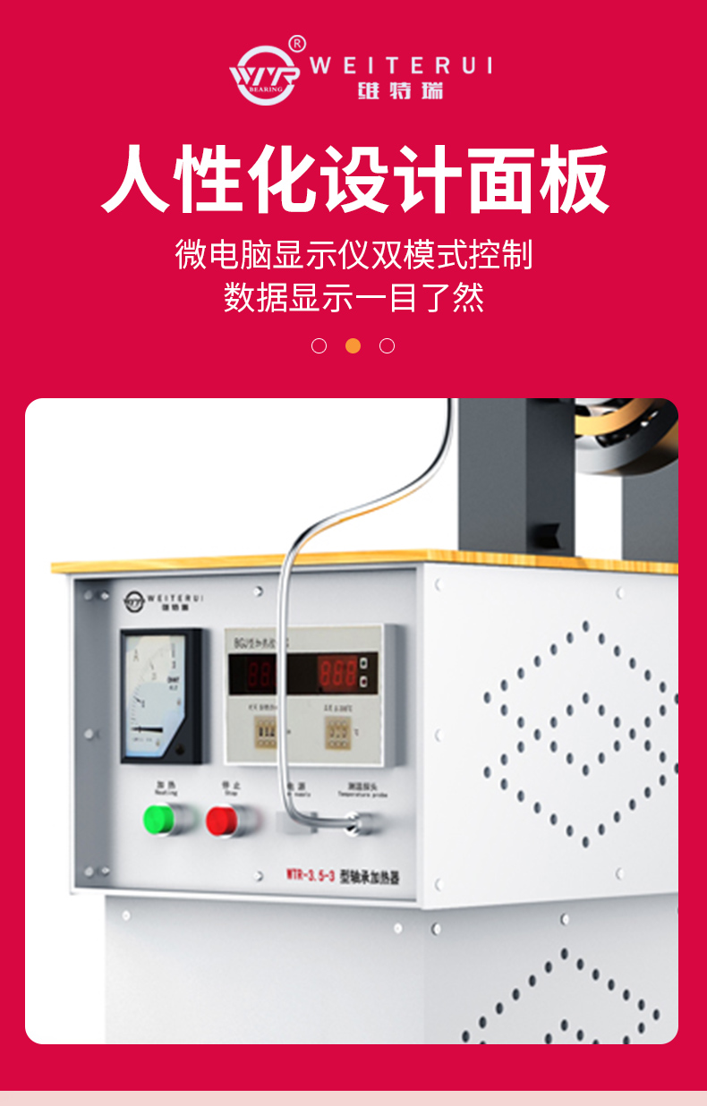 移動式軸承加熱器