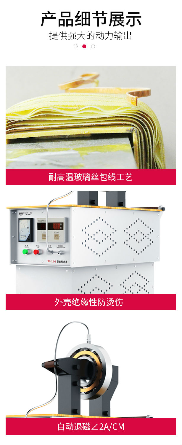 移動式軸承加熱器