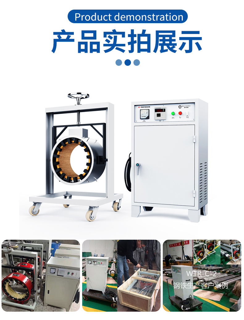 WTR-C-2感應拆卸器