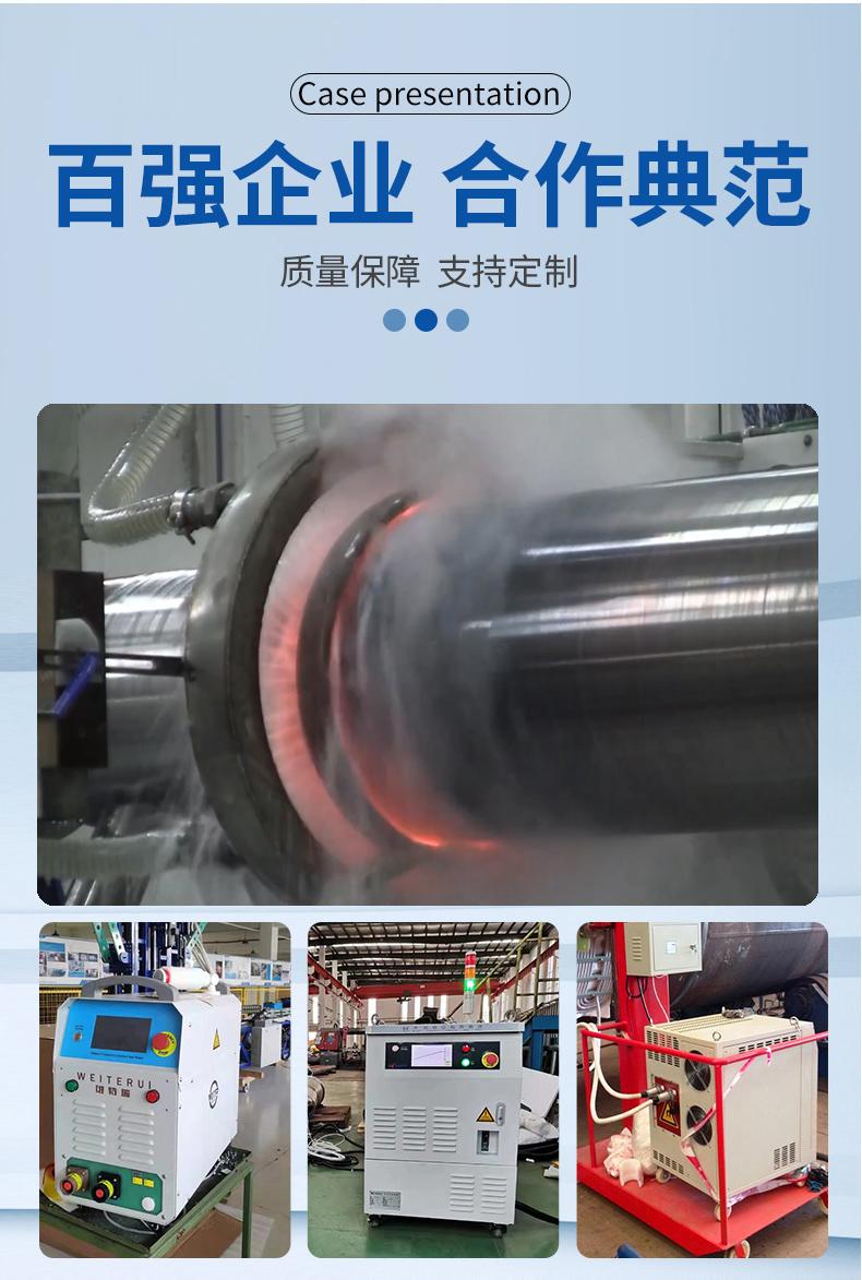 WTR高頻感應加熱器場景