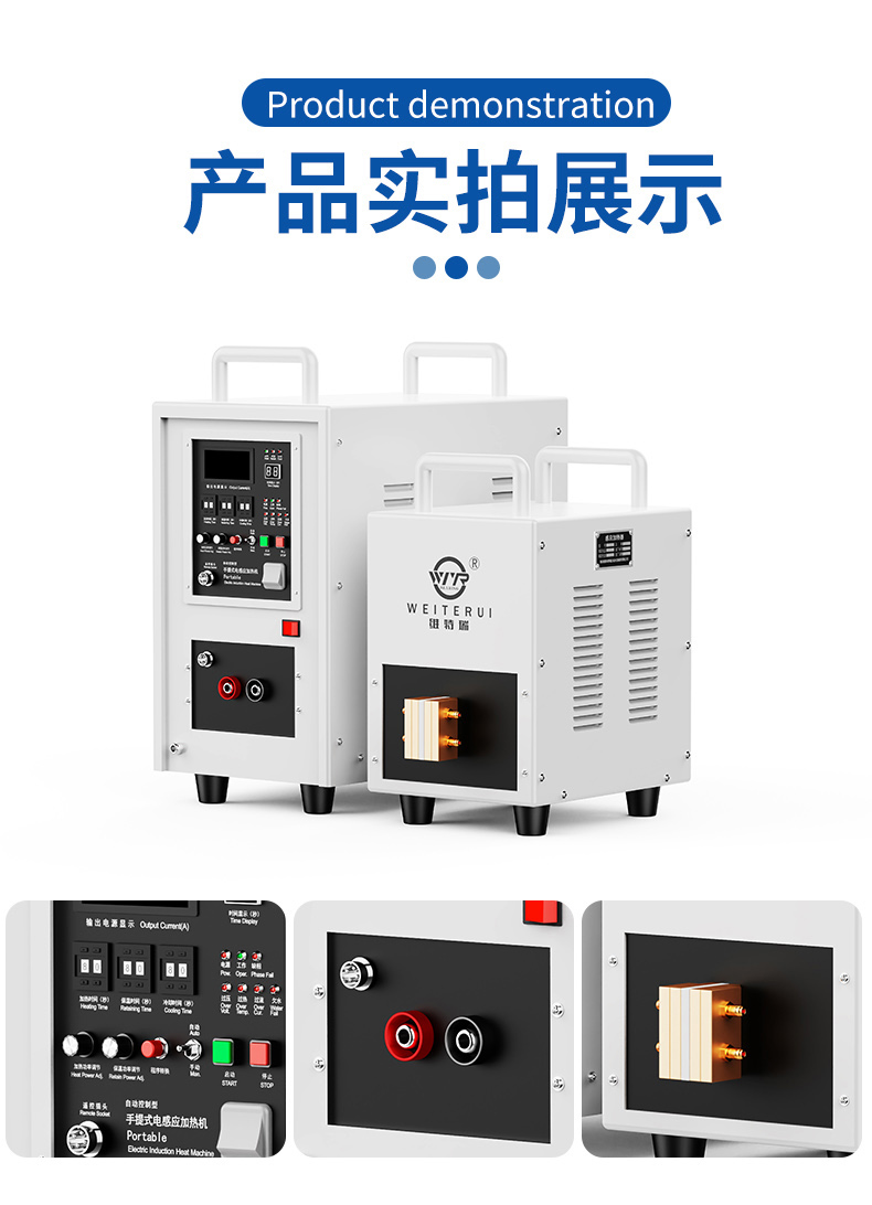 WTR高頻感應加熱器細節