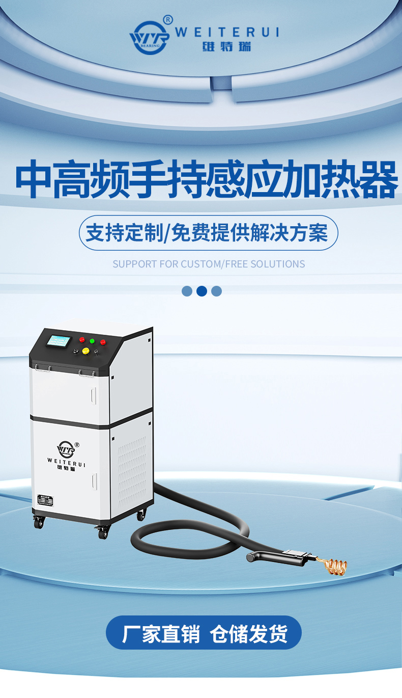 中高頻感應(yīng)加熱一體機(jī)展示