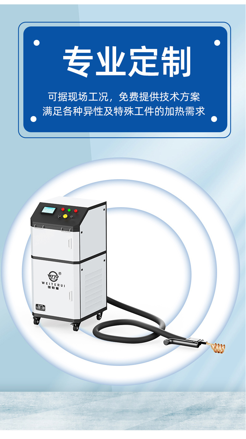 中高頻感應(yīng)加熱一體機(jī)展示