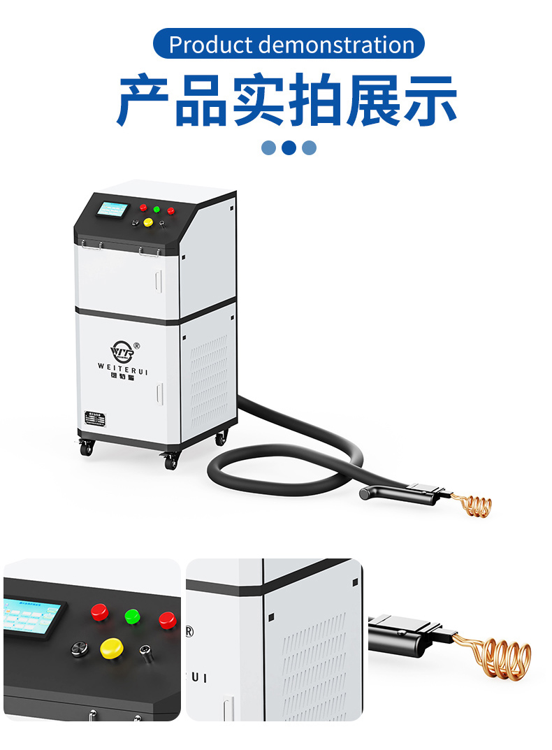 中高頻感應(yīng)加熱一體機(jī)細(xì)節(jié)