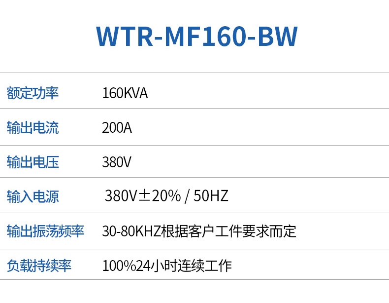 中高頻感應(yīng)加熱一體機(jī)型號5
