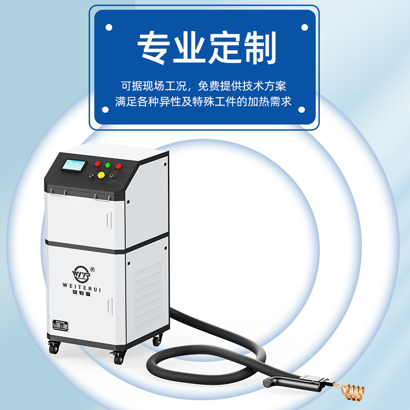 中高頻感應(yīng)加熱器