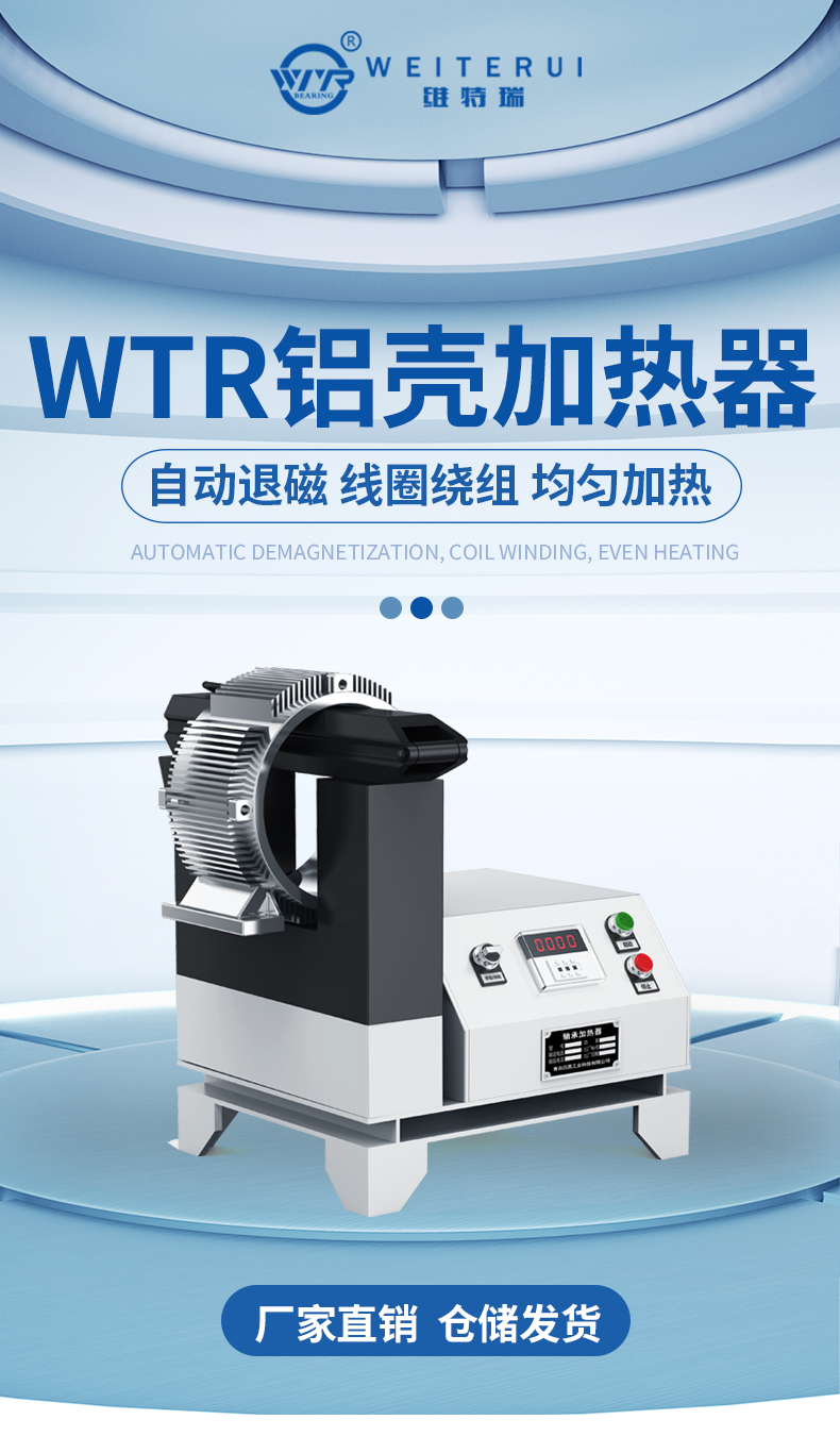 電機鋁殼感應加熱器