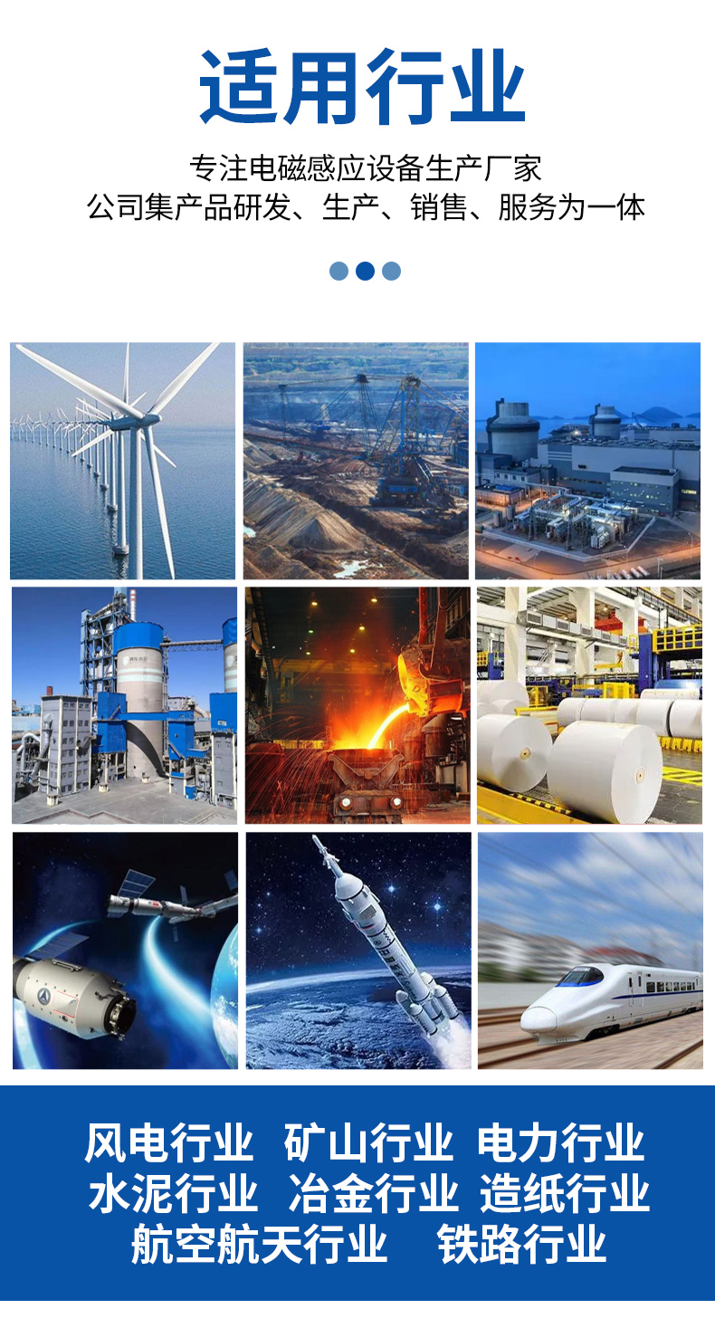 電機鋁殼感應加熱器用途